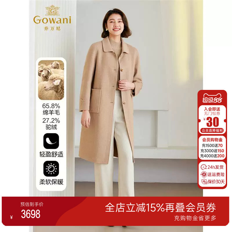 3期免息-乔万尼羊毛大衣女