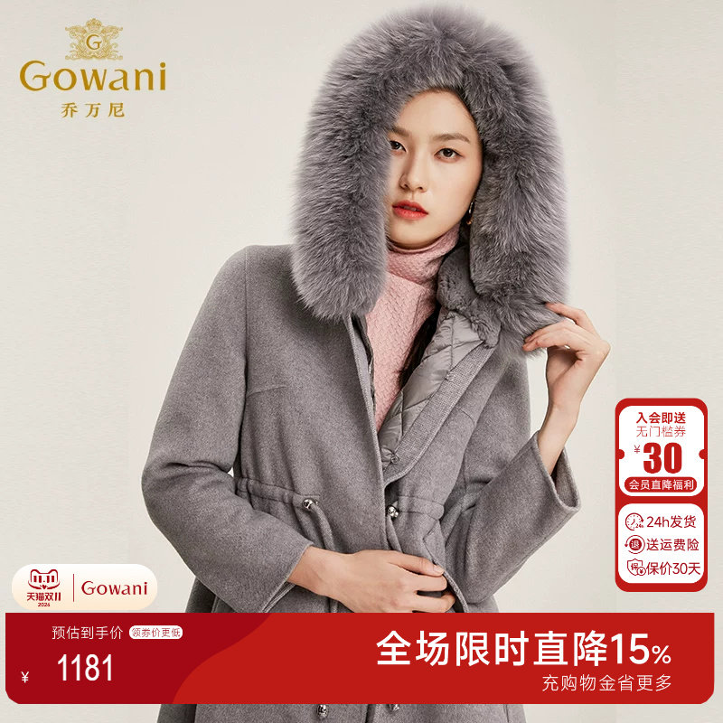 乔万尼毛呢外套可脱卸内胆保暖