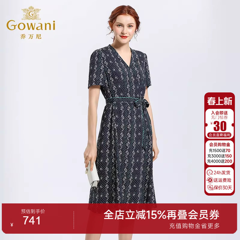 【官方奥莱清仓】法国小众桔梗裙乔万尼真丝复古桑蚕丝连衣裙长款