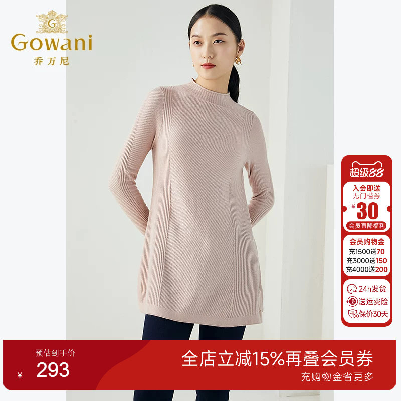 乔万尼商场冬季新款打底衫上衣