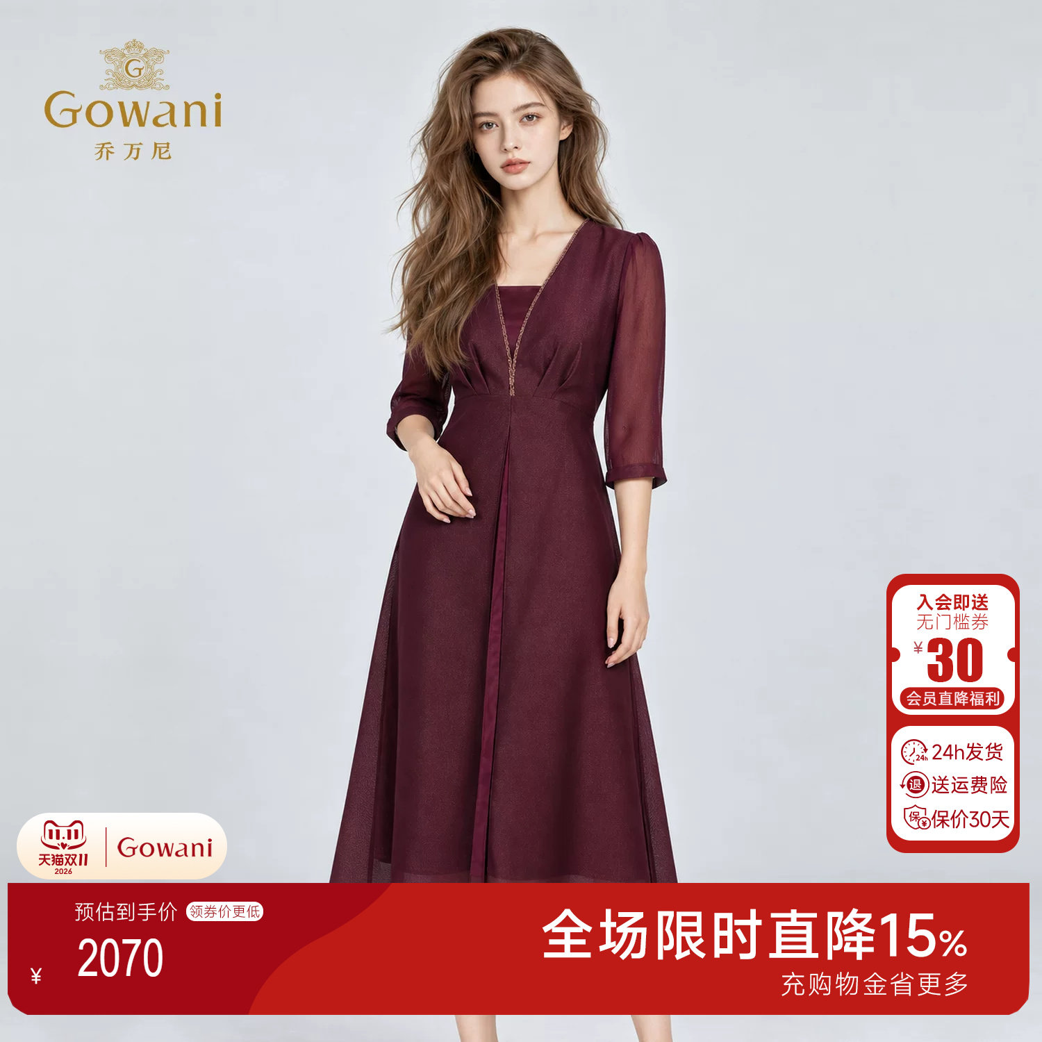 乔万尼V领收腰七分袖连衣裙女2026秋冬纯色显瘦优雅中长裙EK3E657