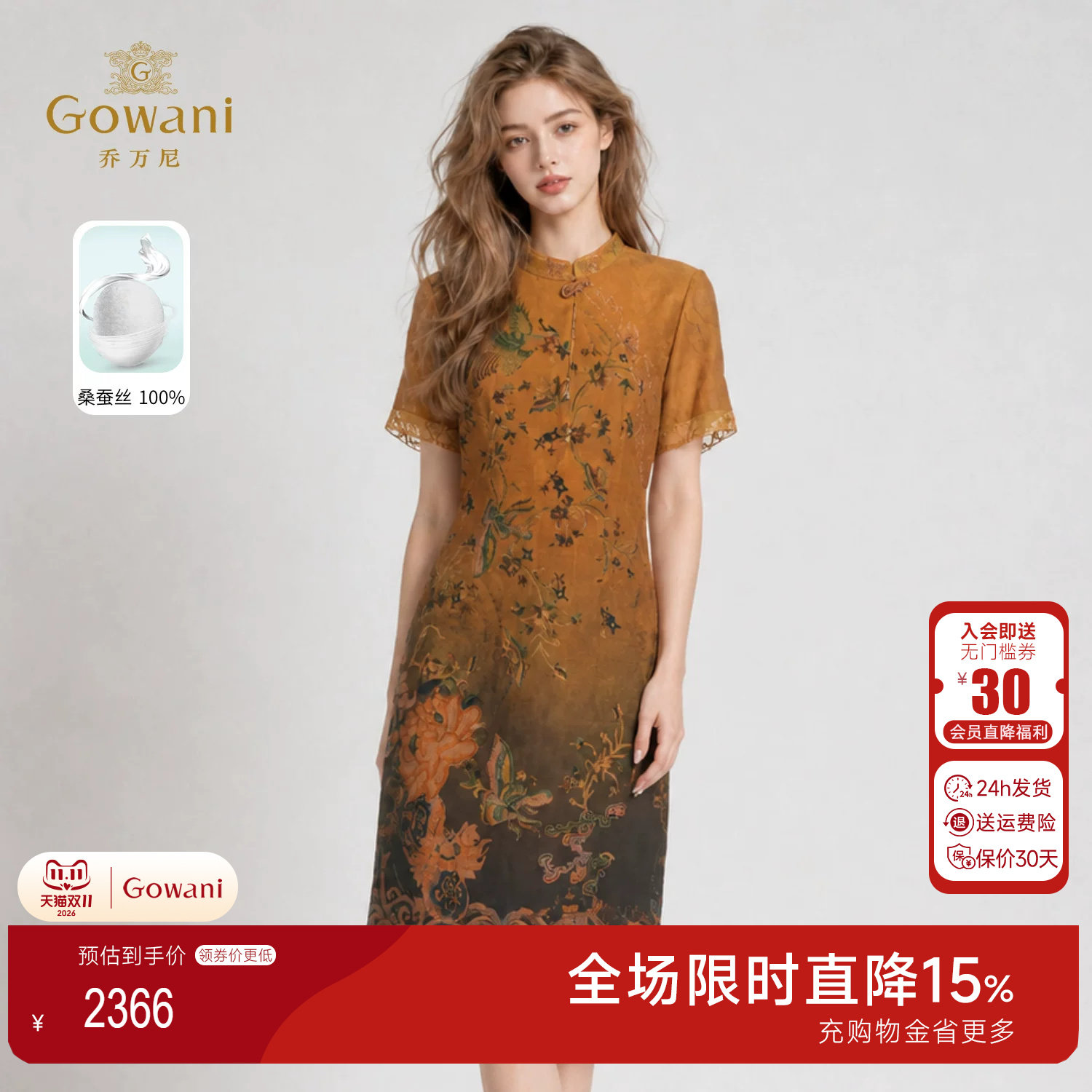 100%桑蚕丝旗袍连衣裙2026新款立领新中式收腰显瘦中长款EK2E129