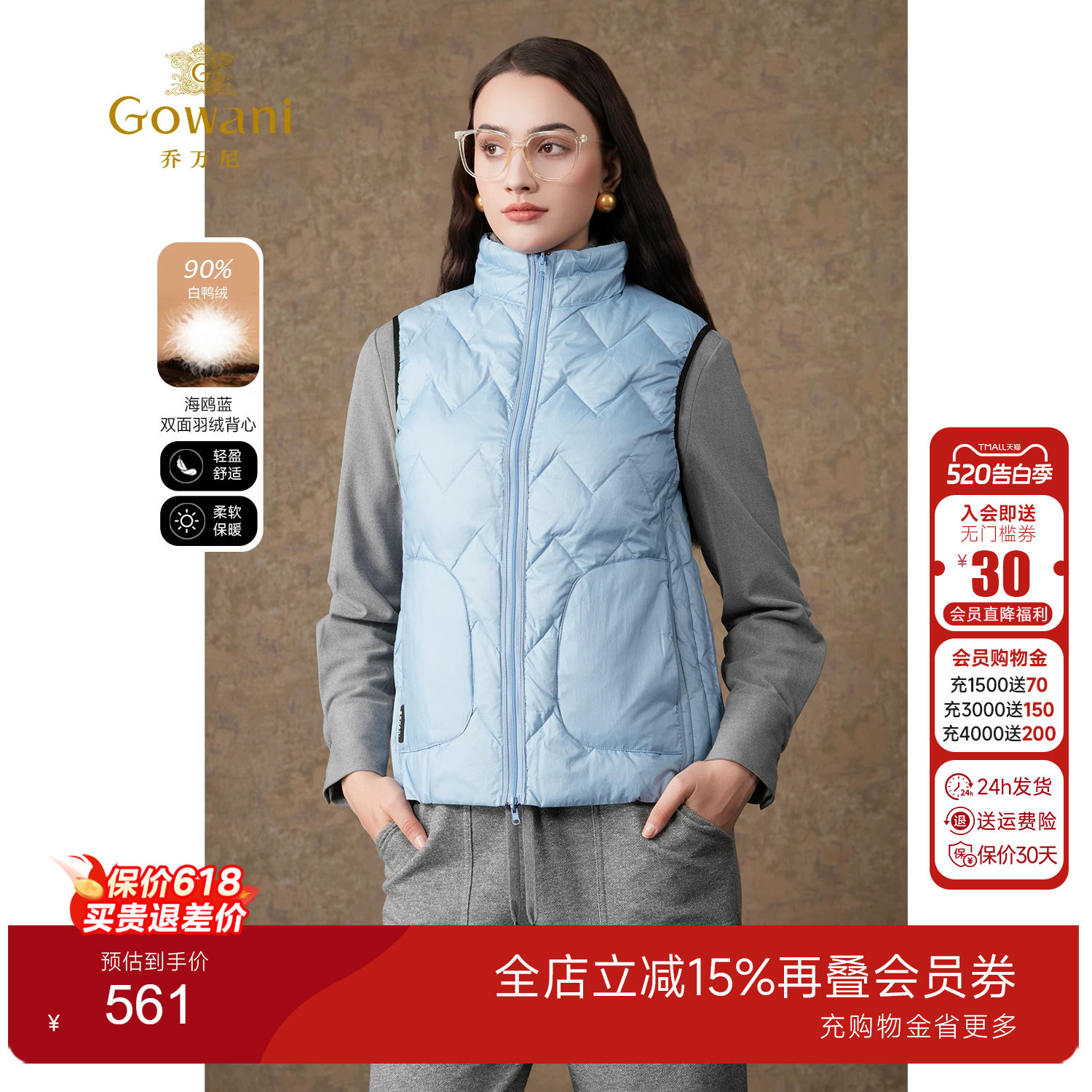 【90%鹅绒】乔万尼羽绒马甲女款新款高端大牌爆款高级感EI4T599