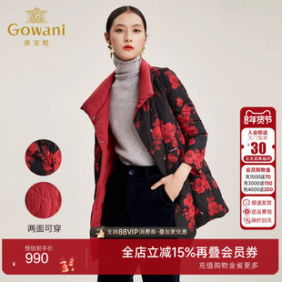 乔万尼商场新款冬季外套女白鸭绒宽松保暖H型中长款双面羽绒服