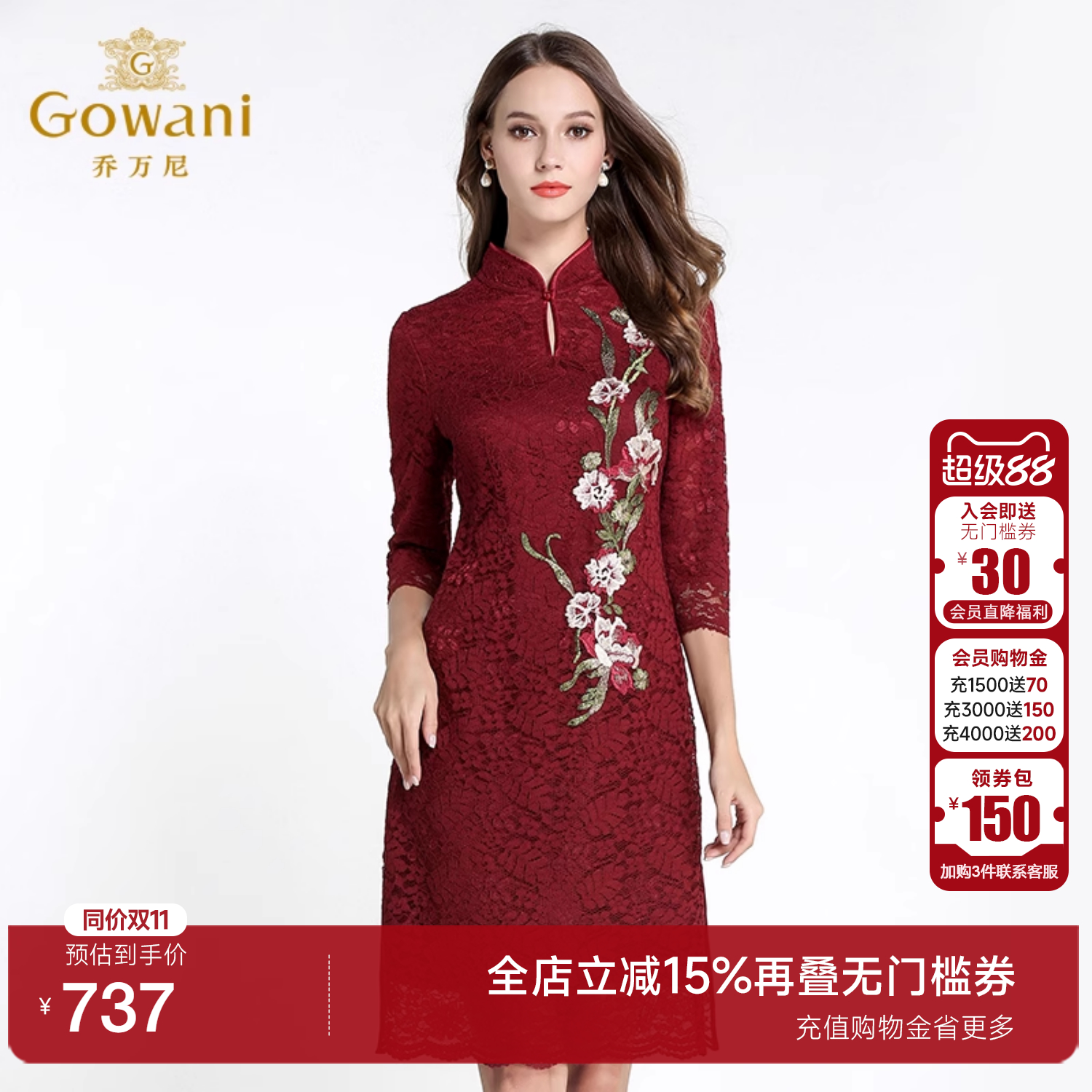 乔万尼商场新款连衣裙中裙喜宴