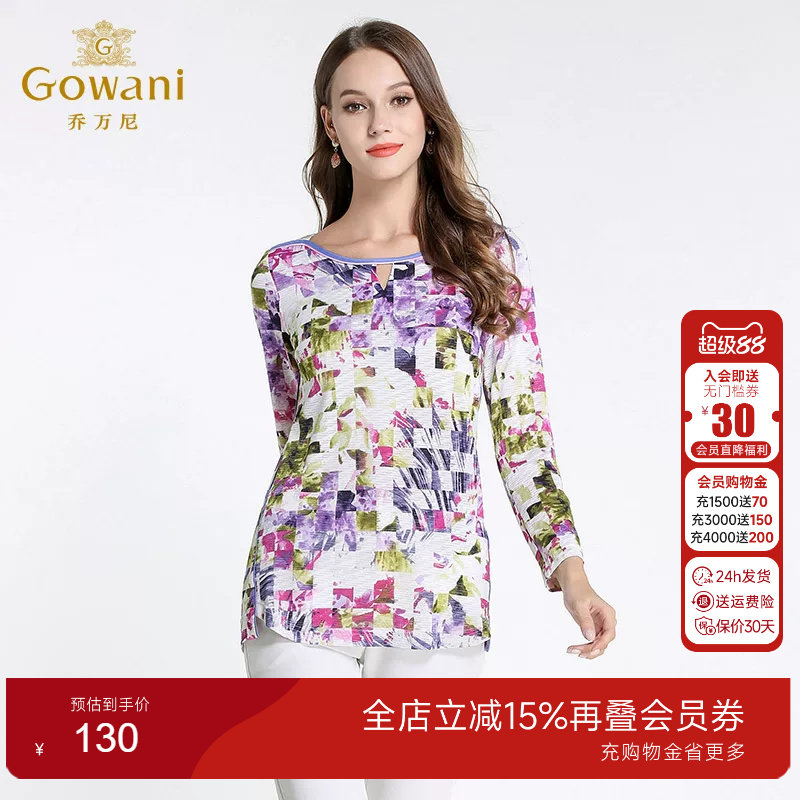 乔万尼旗舰店女装秋季上衣清新印花时尚修身气质柔软针织长袖小衫