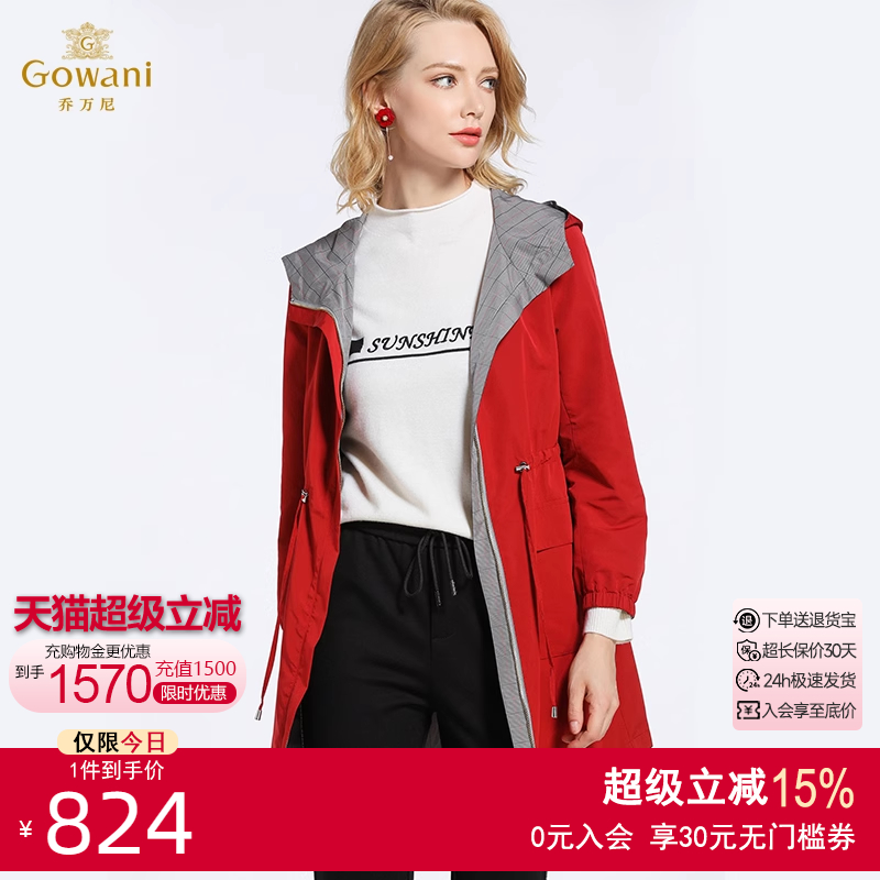 乔万尼风衣女中长商场秋装新款休闲直筒纯色格子两面穿外套连帽