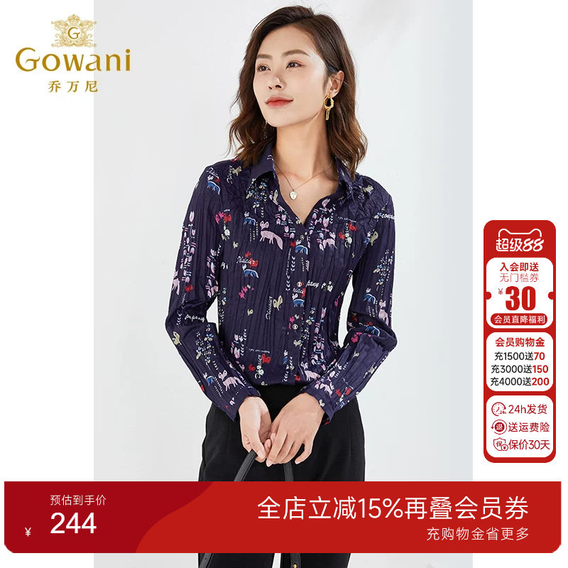 【官方奥莱清仓】乔万尼秋别致抽褶气质衬衫百褶设计显瘦EI3C173