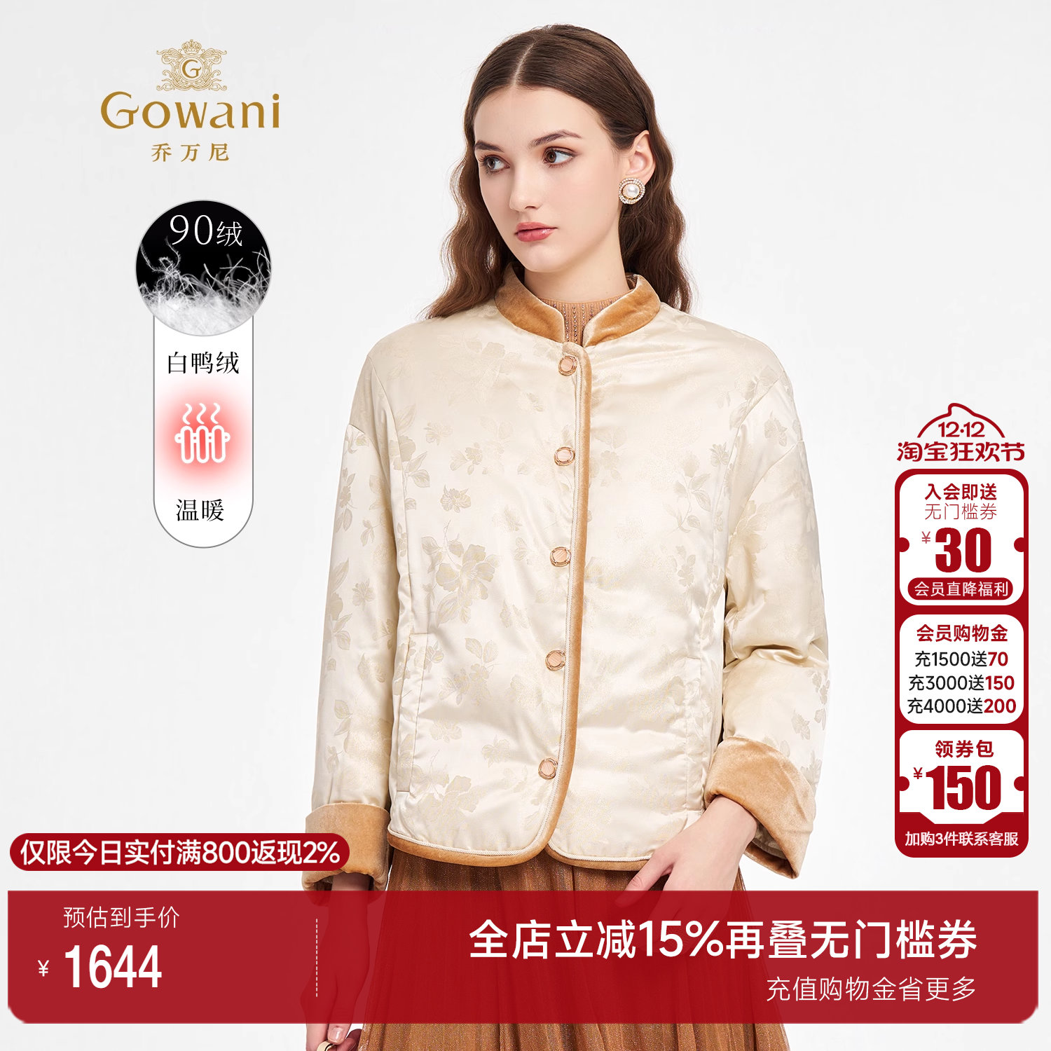 乔万尼新中式国风复古立领羽绒服