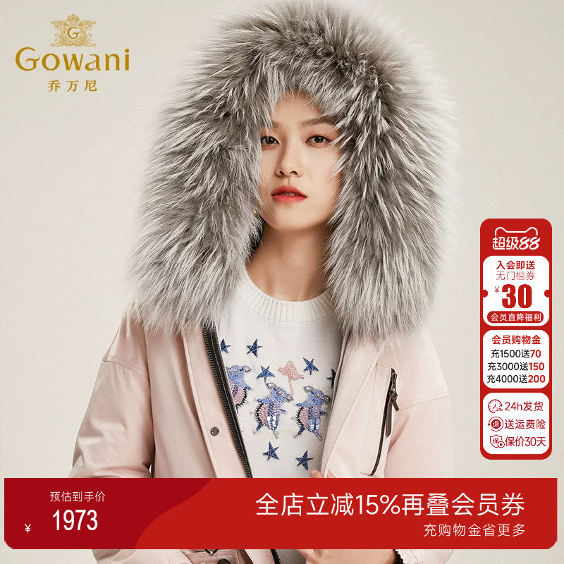 乔万尼商场新款皮草宽松收腰冬