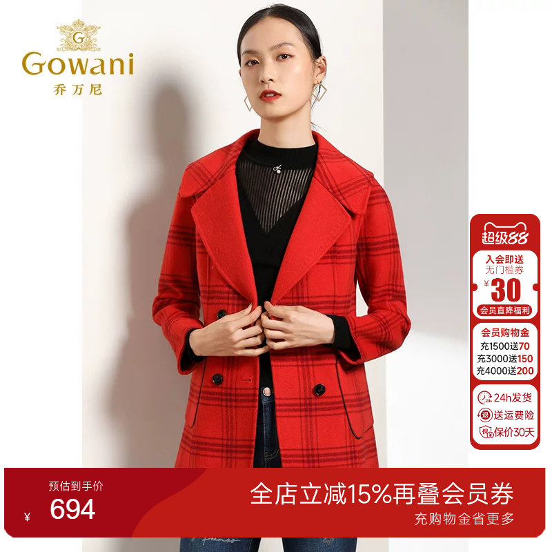 乔万尼商场冬季羊毛简约格子大衣