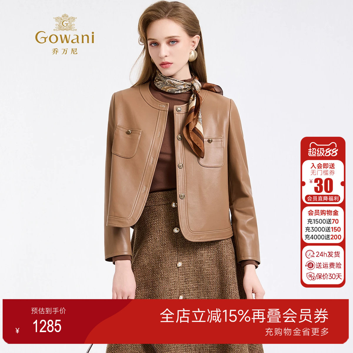 乔万尼小香风短外套女皮衣轻熟风高级感千金风圆领上衣ED4B747