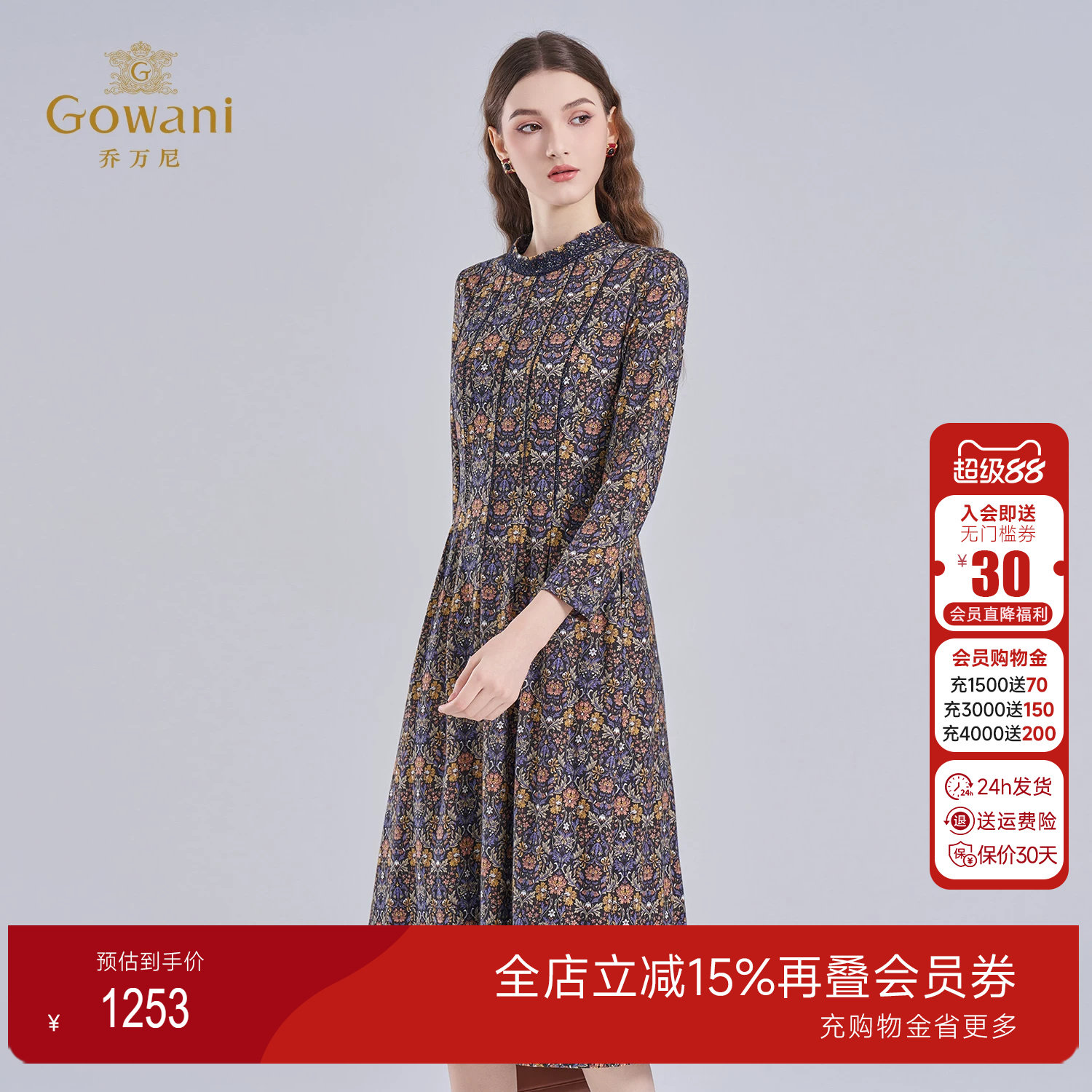 乔万尼2025秋冬长袖印花连衣裙