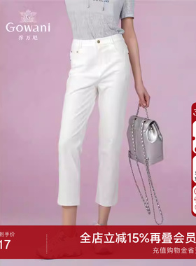乔万尼商场同款2025夏新品白色牛仔裤通勤显瘦裤子休闲裤EM2F861