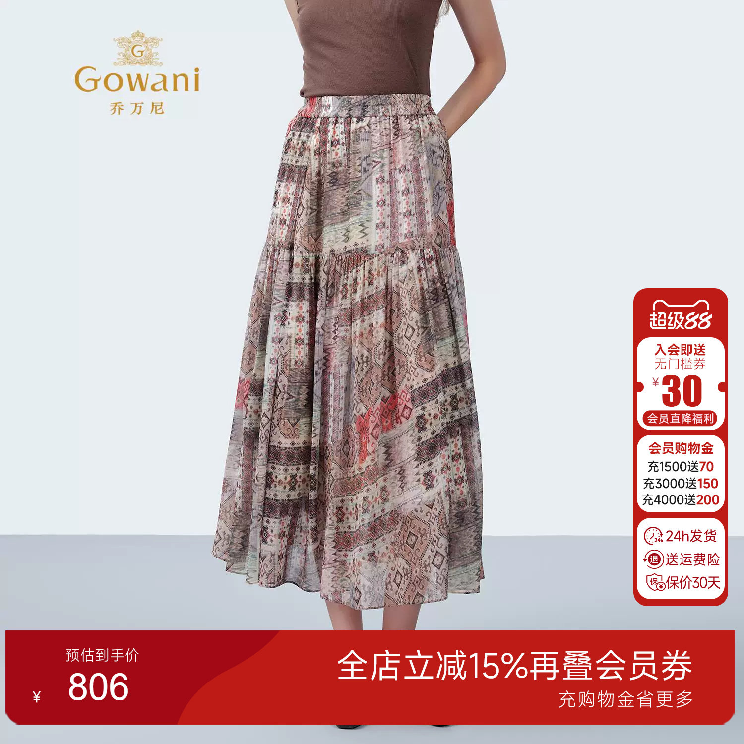 乔万尼2025夏新款商场同气