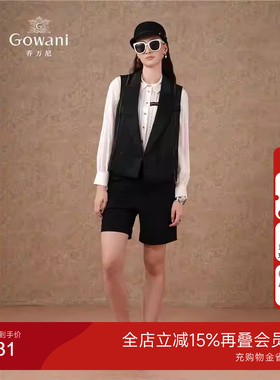 Gowani商场同款2025秋冬新款百搭西装领马甲ET3H632501