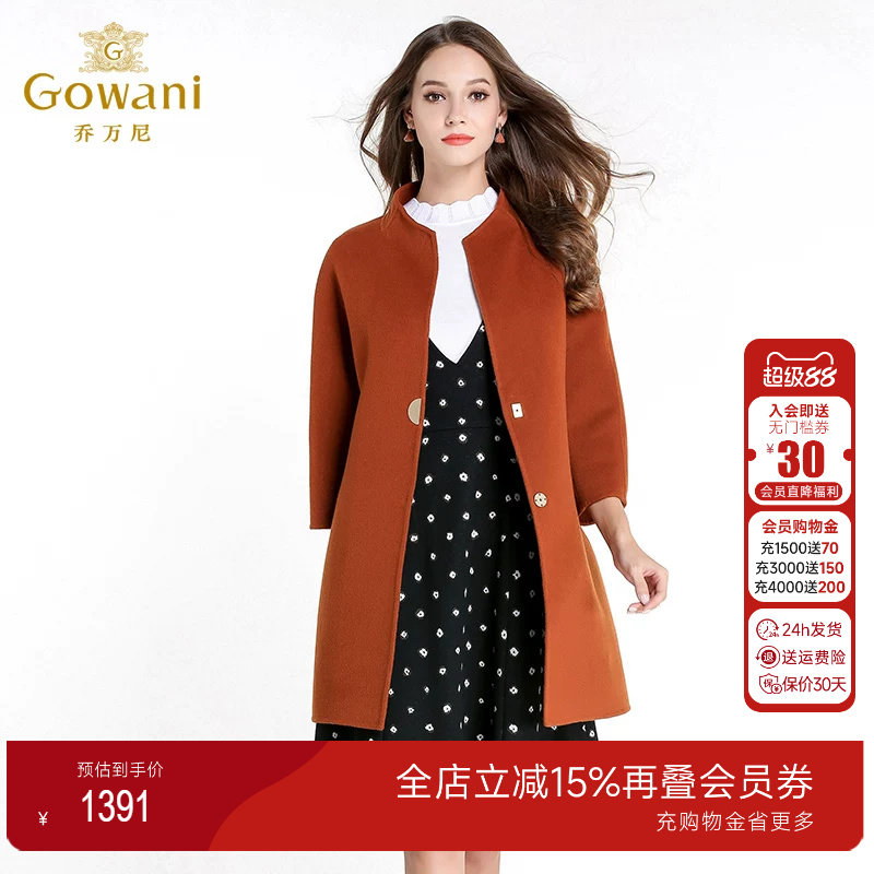 乔万尼冬季韩版新款保暖呢子大衣