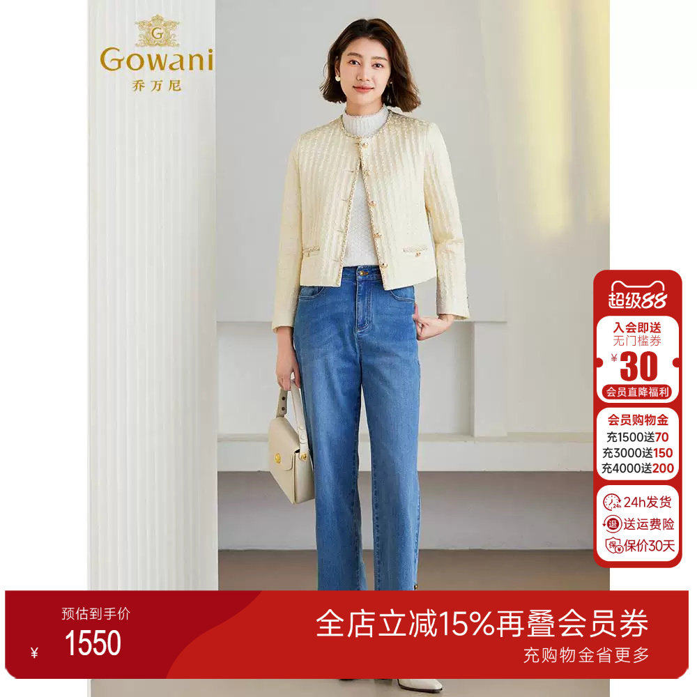 乔万尼小香风气质短款真丝