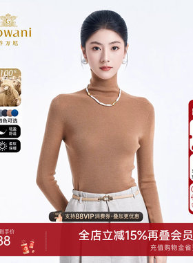 【温莎公主】乔万尼100%绵羊毛针织衫修身打底衫百搭毛衣ED4M803