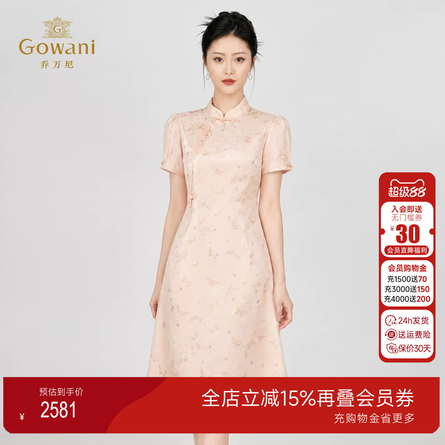 乔万尼新中式国风收腰旗袍2026夏季新品真丝桑蚕丝连衣裙EK2E217