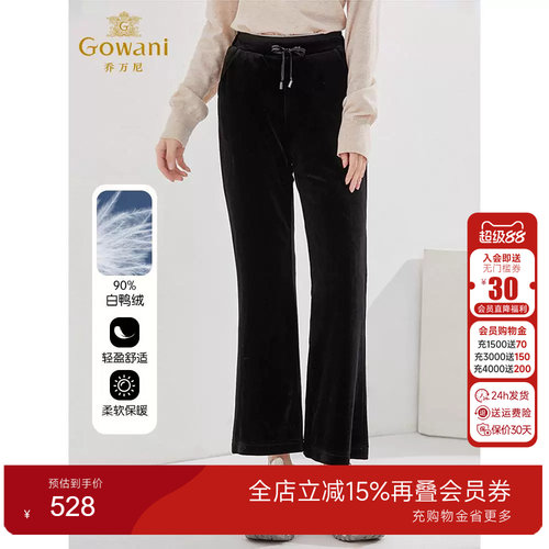 乔万尼秋装新款羽绒裤微喇