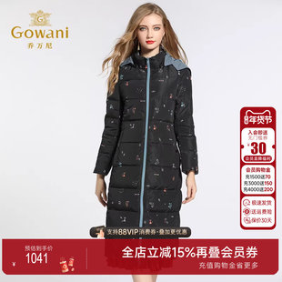 乔万尼羽绒服女商场新款修身显瘦气质直筒中年妈妈双面穿过膝长款