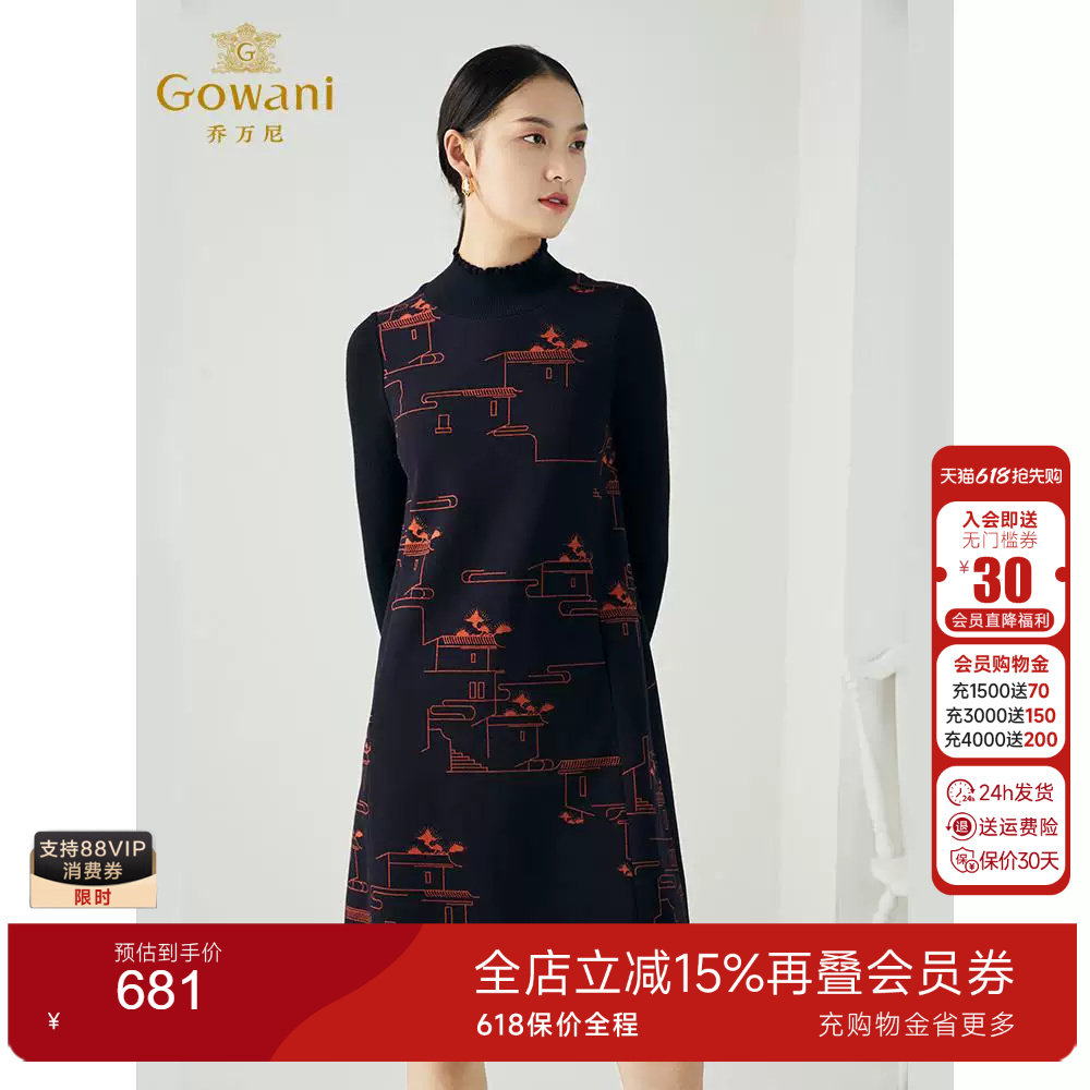 乔万尼秋冬新款羊毛呢提花