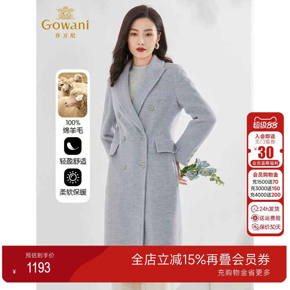 【100绵羊毛】乔万尼双排