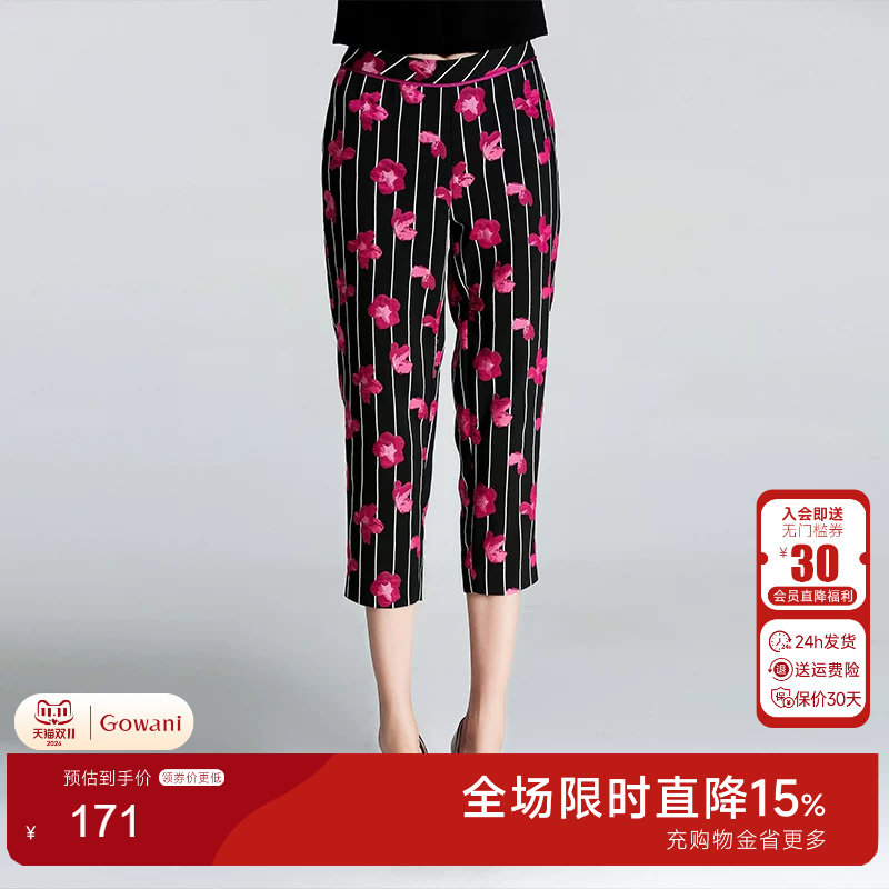 乔万尼冬季新款高腰印花七分裤