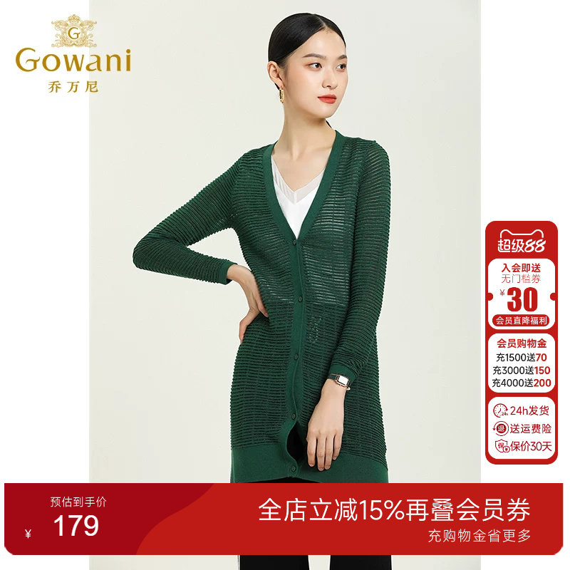 乔万尼商场秋冬新款弹力面料外套