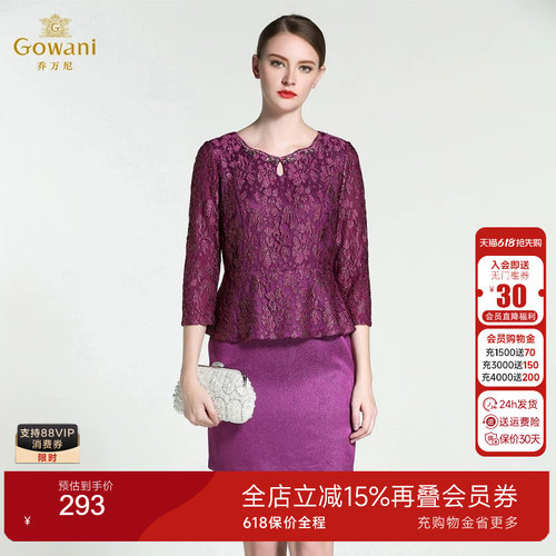 乔万尼女装时尚领口套装连衣裙