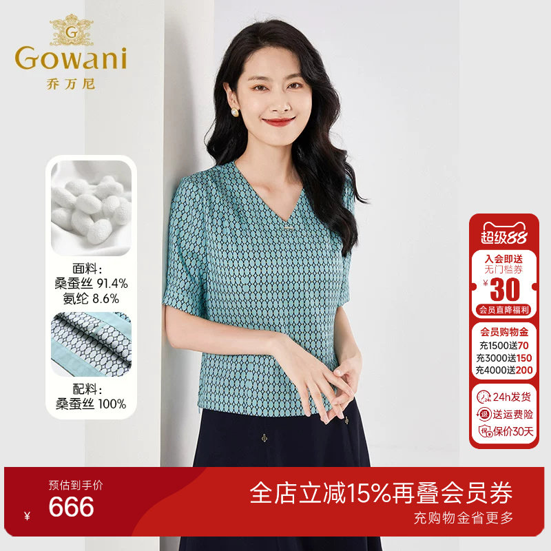 乔万尼真丝衬衫女夏年新款