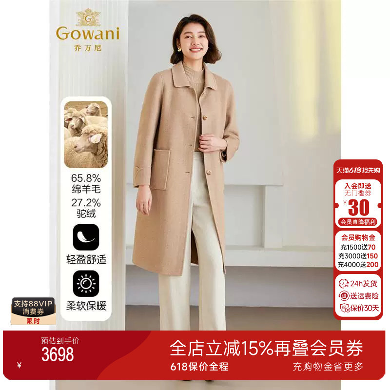 3期免息-乔万尼羊毛大衣女秋冬高级感2025新款呢子外套ET4A830803