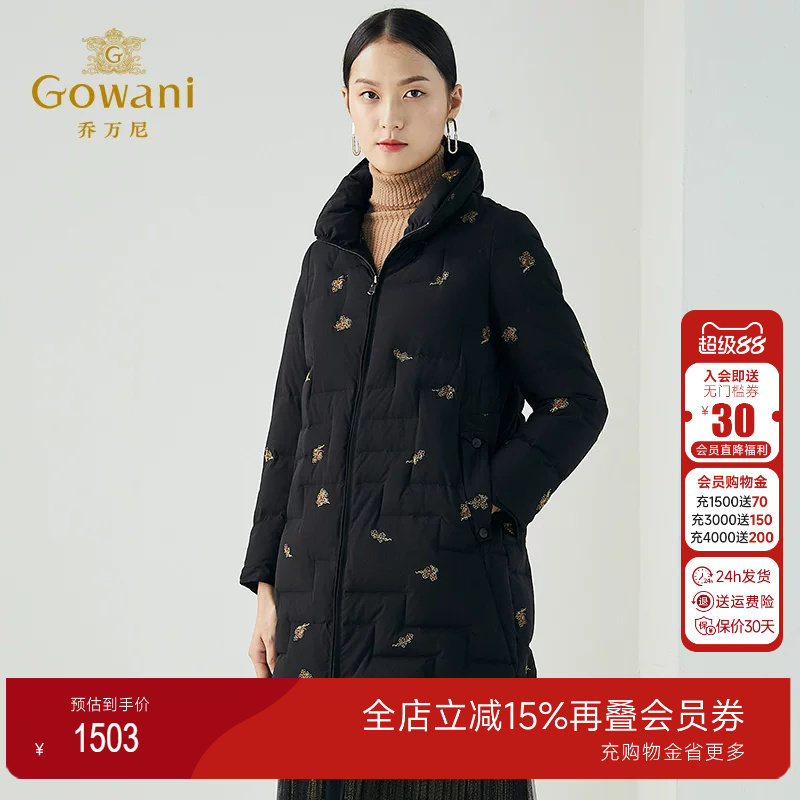 秋冬新品工艺如意云中长款羽绒服