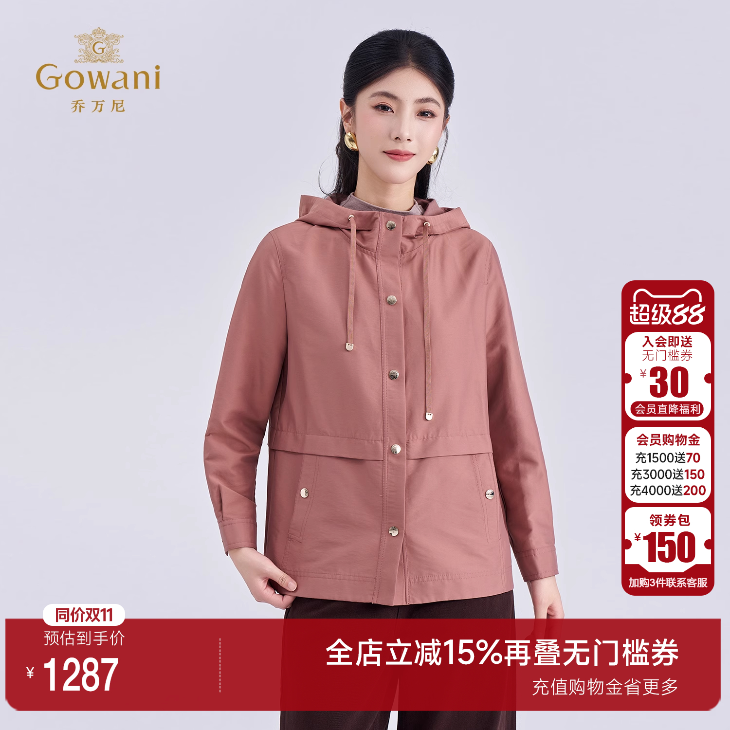 2025秋冬新品连帽短外套