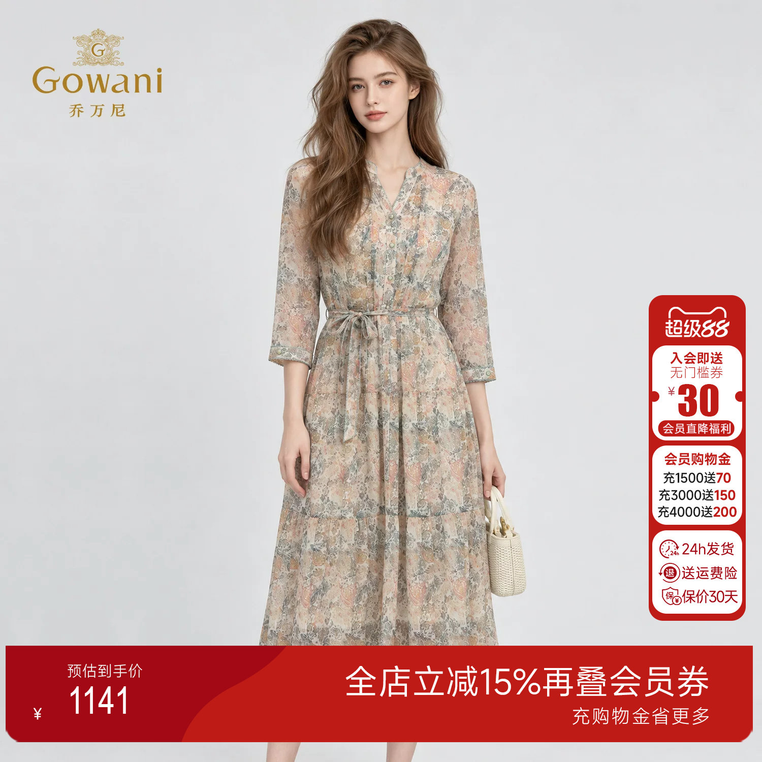 乔万尼V领碎花连衣裙2026秋季新款七分袖系带收腰气质EK3E651