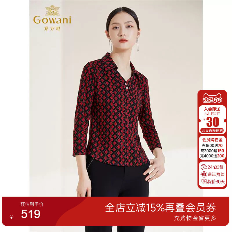 乔万尼春商场同款重磅钩花