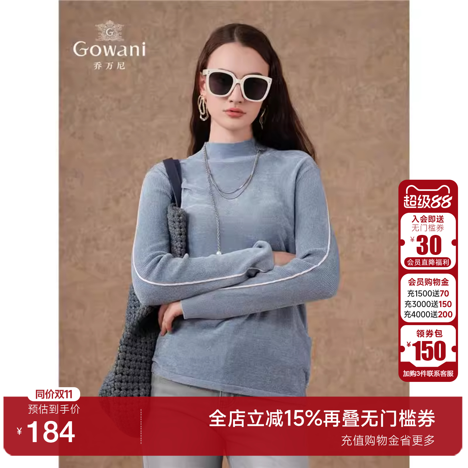 Gowani商场同款针织衫春装