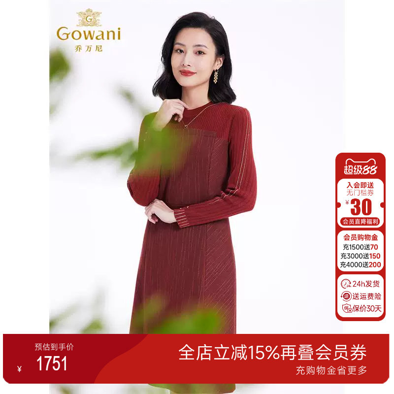 乔万尼2025春女士连衣裙长