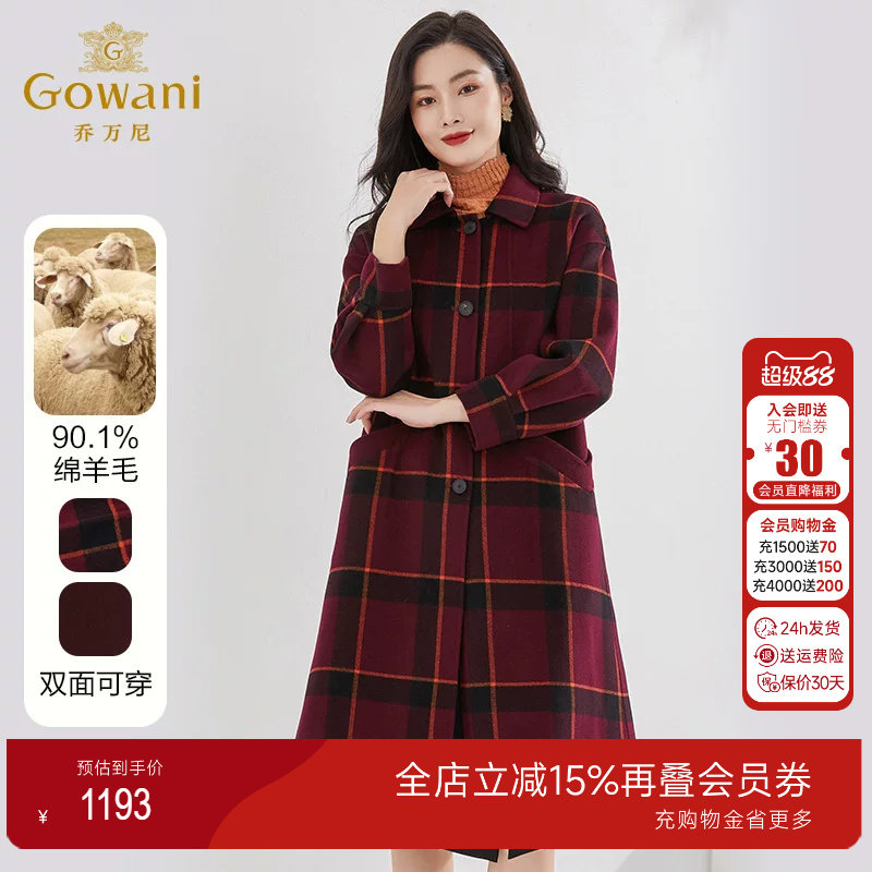 乔万尼绵羊毛大衣商场同款
