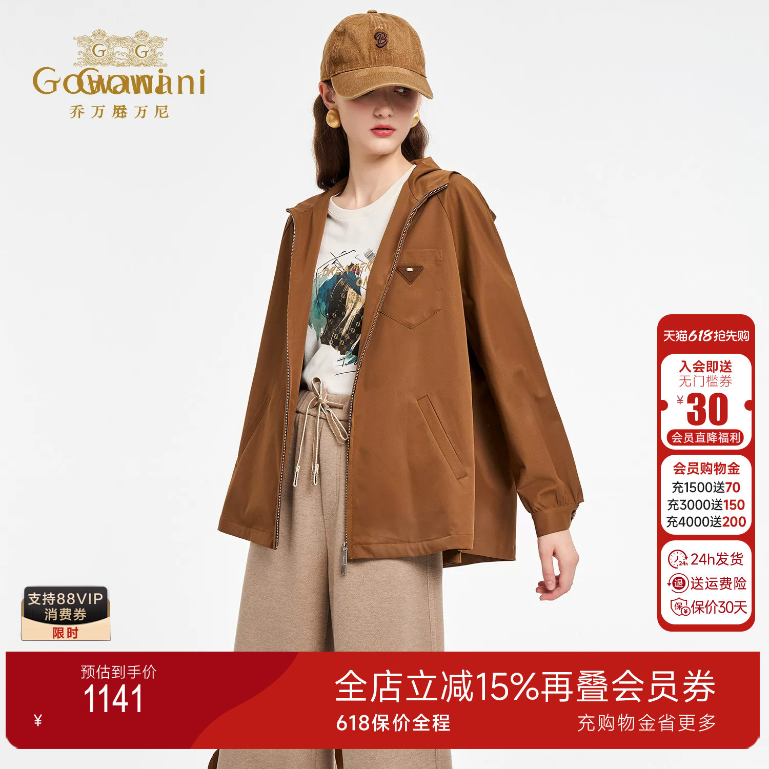 乔万尼美拉德秋叶棕短款夹克女2025秋冬小个子高级感外套ED3B233