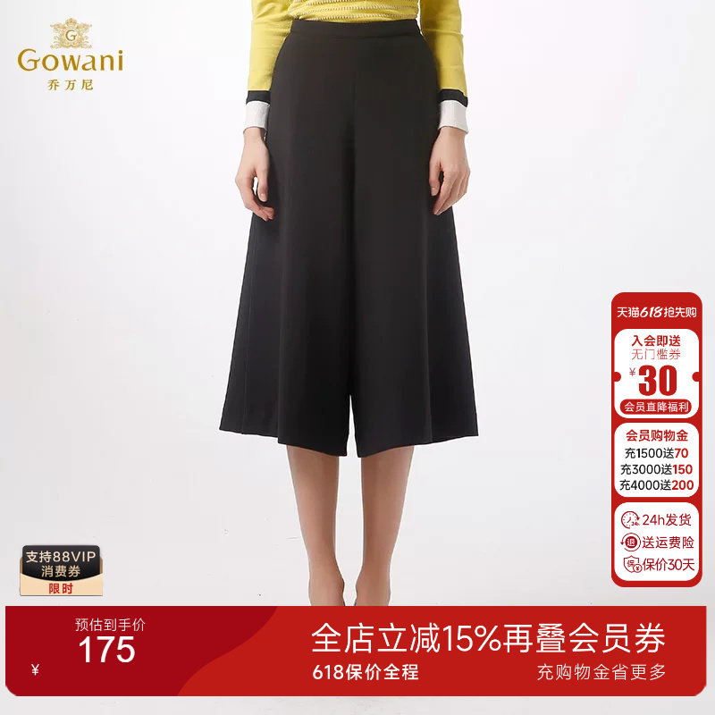 乔万尼宽松阔腿裤七分裤冬季休闲裤高腰大码阔脚裤时尚气质女