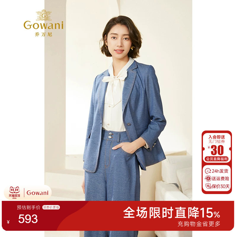 乔万尼早秋西装外套女牛仔