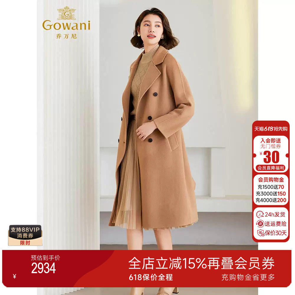 【100支羊毛】乔万尼绒大