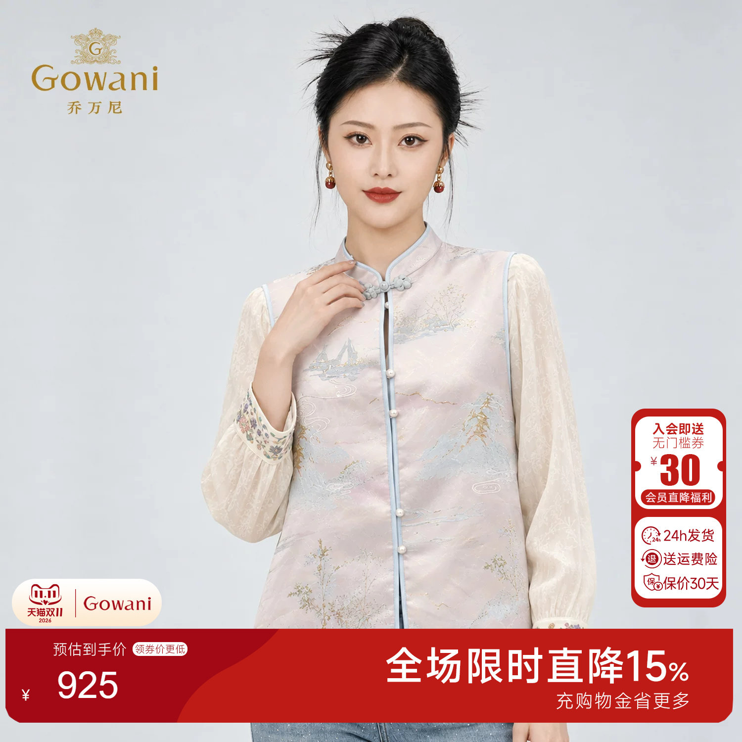 乔万尼国风提花珍珠盘扣马甲2026秋季新品新中式外搭上衣EK3H637