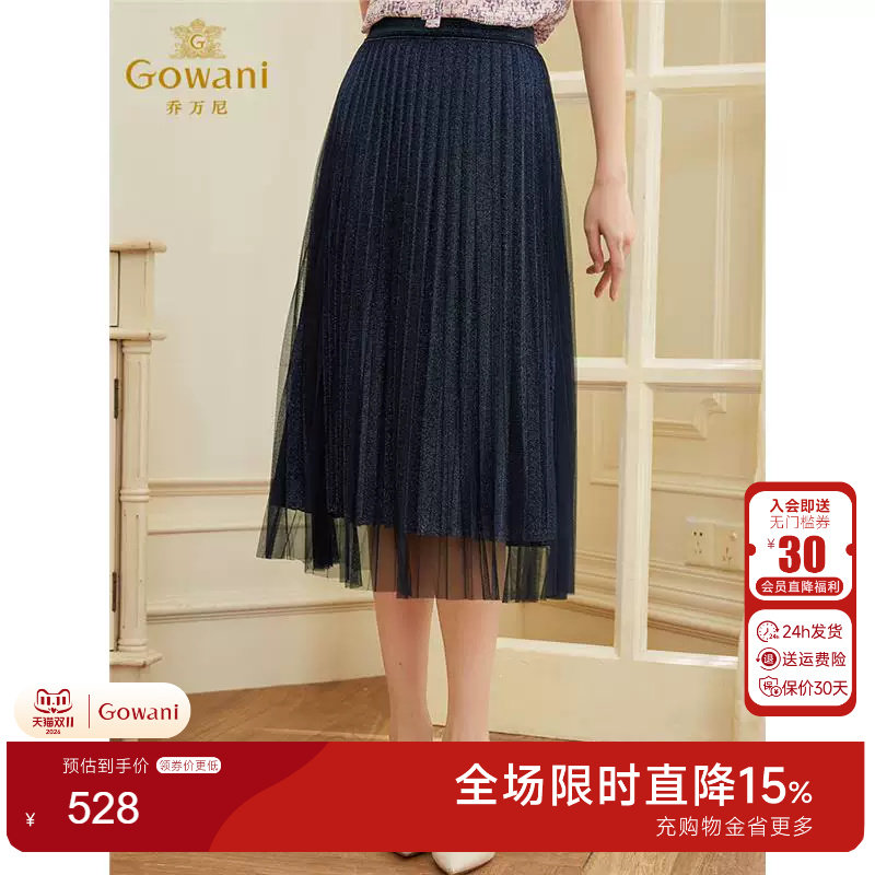 乔万尼半裙女夏新款设计感