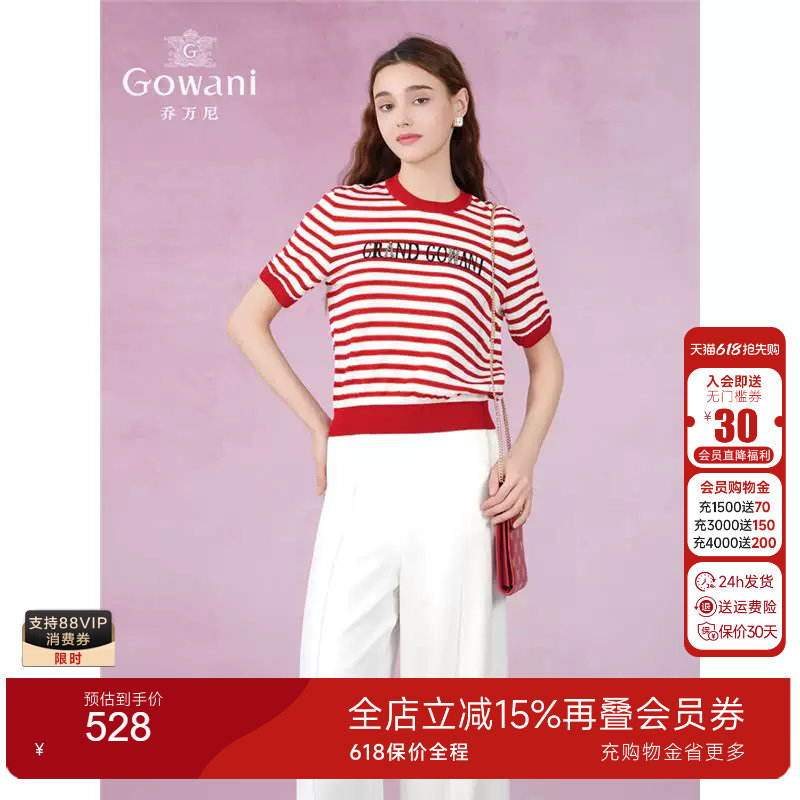 乔万尼针织衫女夏短袖减龄条纹设计2025新品商场同款上衣EM2M891