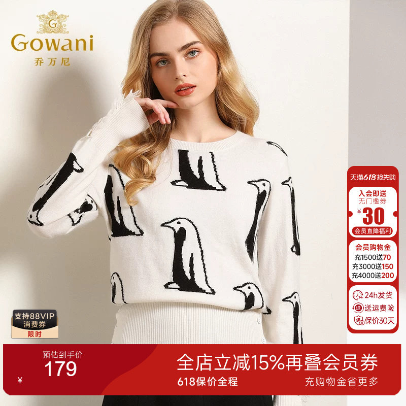 乔万尼商场春装新款时尚气质外穿