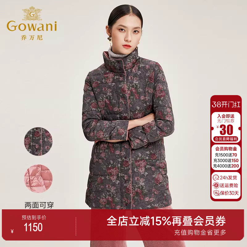 乔万尼商场新款冬季外套女白鸭绒收腰修身短款立领双面羽绒服