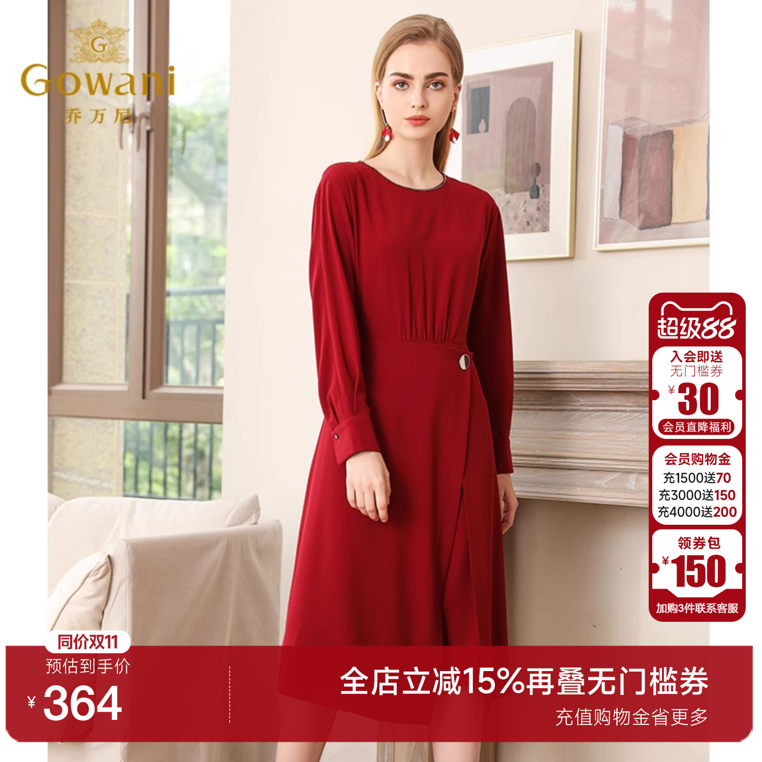 【官方奥莱清仓】乔万尼秋装商场新款修身气质法式红装宴会长袖连